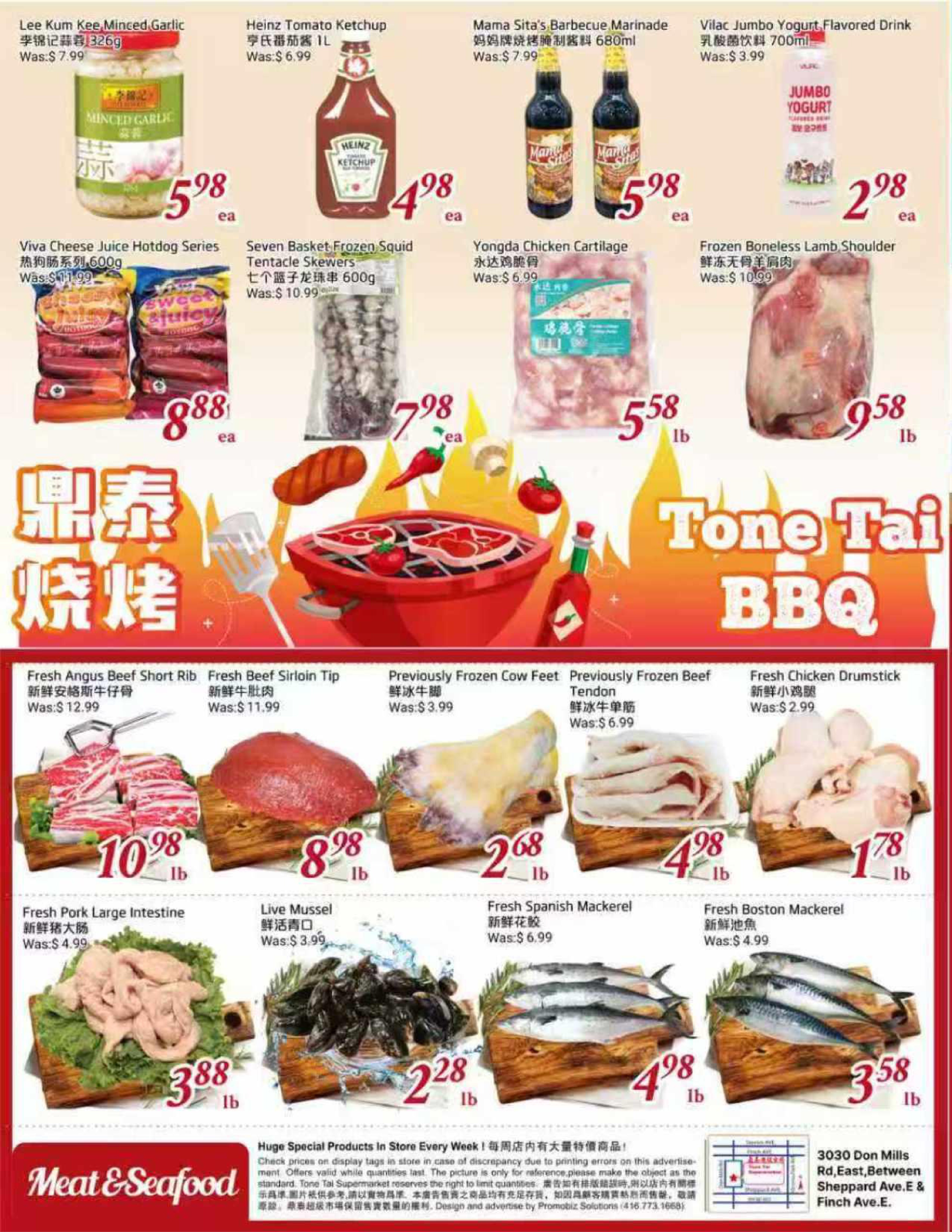 Mama Sita's Barbecue Marinade